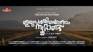 421K views · 41 reactions | Mulakuppadam Films,Tomichan Mulakuppadam Presents Irupathiyonnaam Noottaandu Happy to announce the title video of new film directed by Arun Gopy with Pranav Mohanlal as the hero... Need all your prayers and support | Millennium Audios | Facebook