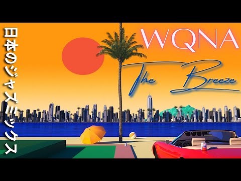 "T h e B r e e z e" on WQNA ~ Japanese Jazz/Fusion 音楽スポットライト