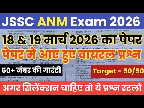 Jharkhand JSSC ANM Previous Year Question Paper | JSSC ANM 18 March 2026 Important Questions