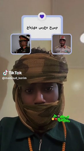 السودان: تاريخ وتقاليد مشتركة