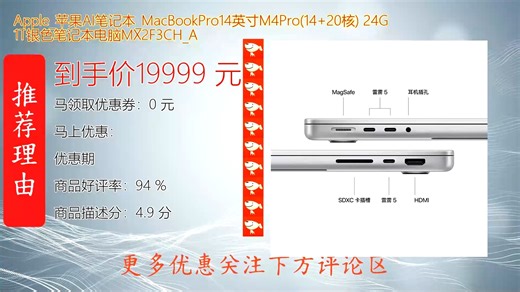 全新Apple苹果AI笔记本MacBook Pro 14英寸搭载强劲M4Pro芯片性能飞跃24GB内存1TB存储银色机身彰显专业风范高效散热长续航满足创作与办公