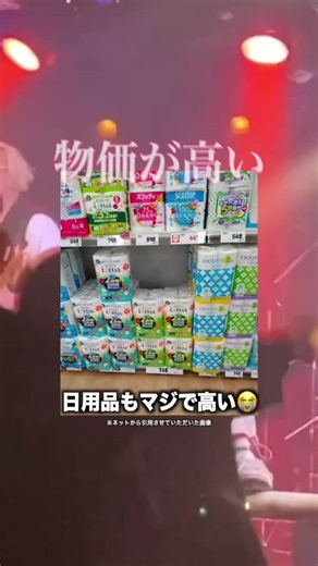 物価高騰について歌うバンドがコイツらですw 物価が上がり過ぎてそういう曲を作りました。#インディーズバンド #ライブ #ワチャ系 #邦ロック