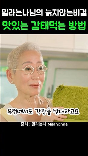 고소하고 김보다 맛있는 감태먹는 방법 #식단 #감태 #건강 #건강식 #저속노화 #쿠팡 #꿀템 #레시피 #집밥 #다이어트