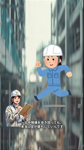 【必見！】施工管理女子の安全靴特集！ #施工管理 #現場女子 #施工管理女子 #国家資格 #安全靴