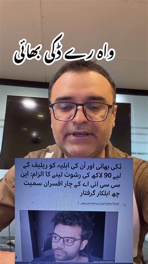 Ducky Bhai Case update new pandora box #duckybhaicase #duckybhai #duckybhaiVlogs | Mirza Ali Punjabi