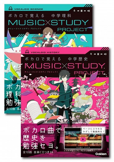 ＭＵＳＩＣ　ＳＴＵＤＹ　ＰＲＯＪＥＣＴ