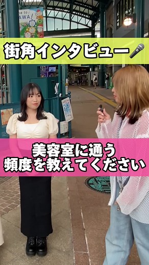 突撃インタビュー🎤衝撃の失敗談も🤣 ——✄———✄———✄——— 必見！お得情報👇 ／ ご新規様￥2,200オフ！ ＼ その他、学生割り引きや期間限定キャンペーンなども 随時開催しております🙋‍♀️ ※内容は変わる場合があるので詳しくはHPにてご確認ください🔽 ラランジェ美容室 広島に10店舗展開している美容室です！ LARANJE LUXE（本通） LARANJE 光町店 LARANJE 庚午店 LARANJE 楽々園店 LARANJE 段原店 LARANJE 祇園店 LARANJE 己斐店 LARANJE 緑井店 Ture Ture by LARANJE 営業日や営業時間は店舗ごと異なりますので 店舗情報をご確認ください🙇‍♂️ ラランジェは「あなたに合ったヘア」のご提案がとっても得意です！ お悩みヘアの解決は、ぜひ一度お店で相談してみてくださいね✨ ——✄———✄———✄——— このアカウントではラランジェの強みを生かしたカウンセリングの模様やヘアカラー/ヘアスタイルの情報をお届けします♪ こんなお悩みはありませんか？💭 ✅自分に似合う髪型・色がわからない ✅毎朝の