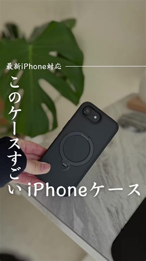 iPhone16eに最適なケースを紹介！耐久性抜群