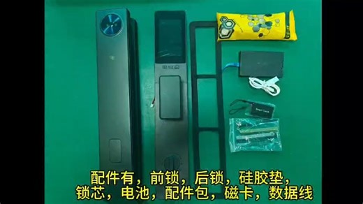 dbus智能锁安装