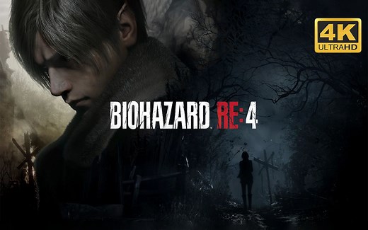 【生化危机4：重制版】4K 最高画质 全任务 全收集 全剧情流程通关攻略 - Resident Evil 4【完结】