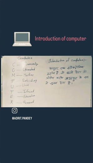 introduction of computer