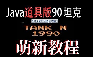 07 游戏关卡与地图制作