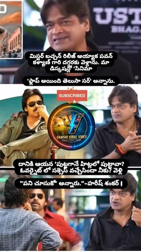 #trending #viral #movieupdates #entertainmentnews #latestnews #tollywoodupdates #vamshiviralvibes