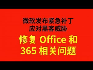 Microsoft has released an emergency patch for CVE-2026-21509 to address the hacker threat and fix...