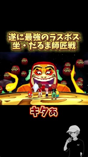 妖怪ウォッチのラスボスに挑戦！