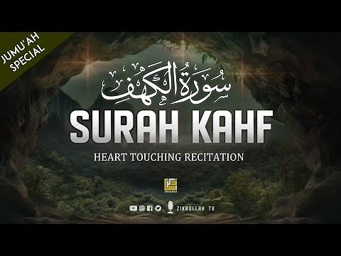 Listen every Friday Surah Al-Kahf (the Cave) سورة الكهف ⋮ Protection from Dajjal | Zikrullah TV