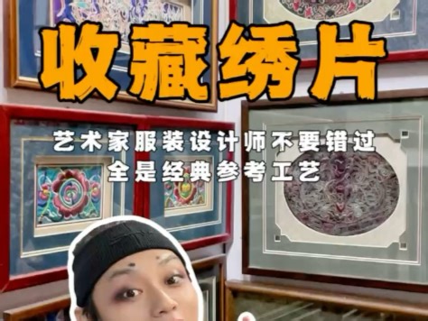 艺术家设计师看过来！全是经典刺绣案例！值得收藏！