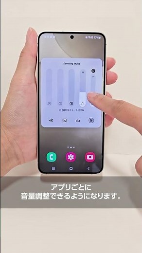 Galaxy S24: Recommended Sound Assistant Settings - 100 Recommended Galaxy Features | Samsung