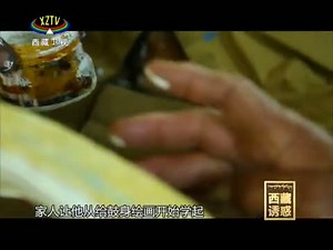 《西藏诱惑》 20151015 鼓声传情