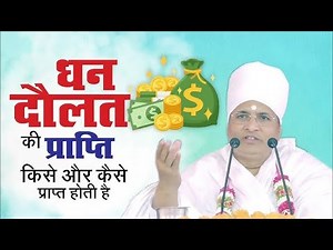 ✅ D/लाइव : यह प्रवचन आपके सारे दुख-दर्द दूर कर देगा : सुखद सत्संग : संत श्री असंग देव जी महाराज