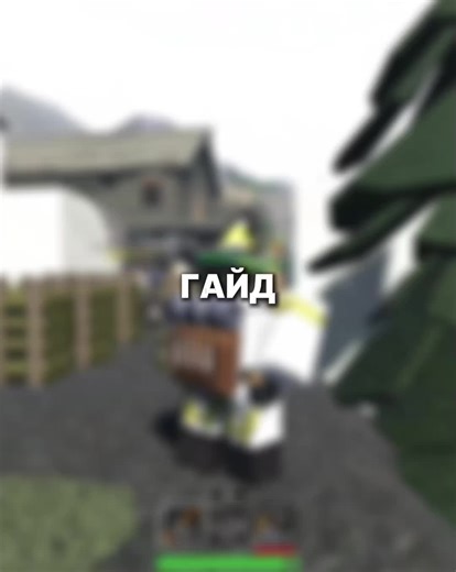 Гайд на все классы в Guts and Blackpowder Часть 3: #gutsandblackpowder #gutsandblackpowderroblox #napoleonicwars #napoleon #roblox