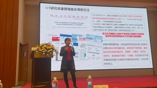 临床研究及 IIT项目执行各维度