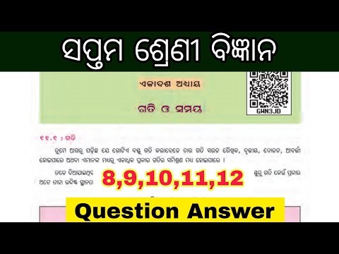 7th class science chapter 11 question answer / 7 class science chapter 11 question answer