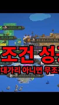 월드박스 맵 다운로드 및 적용 방법 | 이거 보고도 못하면 진짜 멍청한겁니다