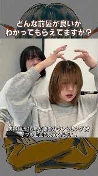 美容師さんにうまく伝えるのではなく美容師がちゃんと聞くのが大事です！！ #美容師 #ビフォーアフター #カウンセリング #美容室難民