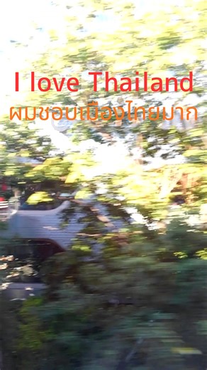 ヒデ | タイ移住準備中パパ on Instagram: "バンコクの中心部をBTSで通過🚝✨ 高層ビル、ショッピングモール、ホテルが立ち並ぶバンコクの都会的な一面。 📍 Location: Chit Lom, Bangkok 🚇 BTS Sukhumvit Line #バンコク#タイ旅行#BTSスカイトレイン#チットロム#バンコク旅行#タイ生活#海外生活#タイ好き#バンコク観光#車窓からの景色#Bangkok #Thailand#BTSBangkok#ChitLom#BangkokTravel#ThailandTravel#ExploreBangkok#TravelThailand#日タイ"