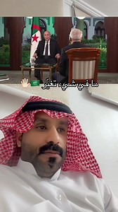 ما في شيء تغيّر: رسالة 🇸🇦🤍