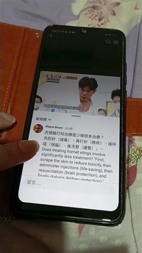 豆腐媽媽昏迷治療方法錯誤，正確虎頭蜂叮咬至昏迷醫療方法，