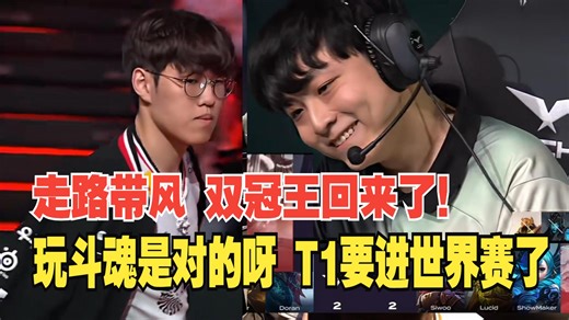 太变态了！oner 14杀潘森扎爆许哥菊花，体育生终于醒了，这两把太夸张了玩都魂是对的呀。T1二比一DK