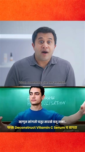 MARATHI MEMES AND TROLLS on Instagram: "Deconstruct Vitamin C Serum 😎♥️🔥"