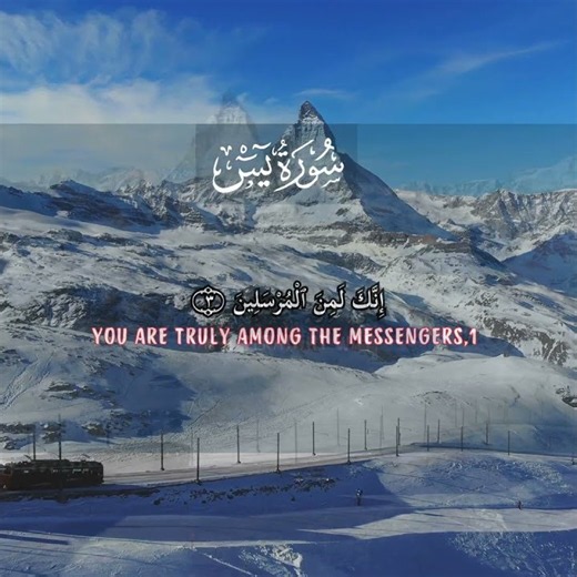Surah Yaseen Full HD | Beautiful & Heart Touching Quran Recitation