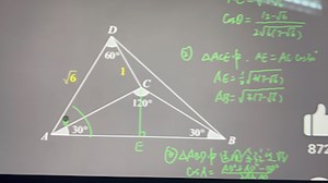 Mathematica强大的符号运算：硬算一道平面几何题