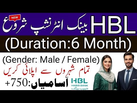 HBL Internship 2026 | Freshers Internship Program | How to Apply Online