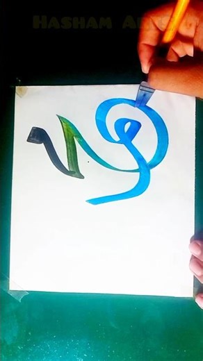 Muhammad Name modern Calligraphy for Beginners 🖌️🎨👑 #hashamarts #muhammad