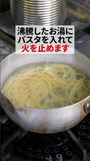 【主婦必見！】ベタつかないパスタの茹で方 #パスタ #スパゲッチ #ボルカノ #テクニック