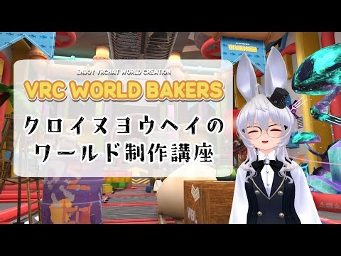 クロイヌヨウヘイのワールド制作講座 ~クッションを作ってみよう クロスシュミレーションの基礎~