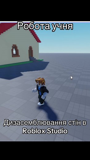 Розсування стін в Roblox Studio: Новий ефект