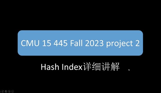 CMU 15 445 Fall 2023 project 2 Hash Index详细讲解