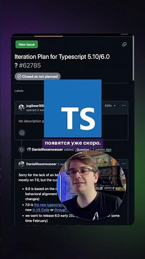 Когда выйдет TypeScript v7 с транспиляцией на Go?