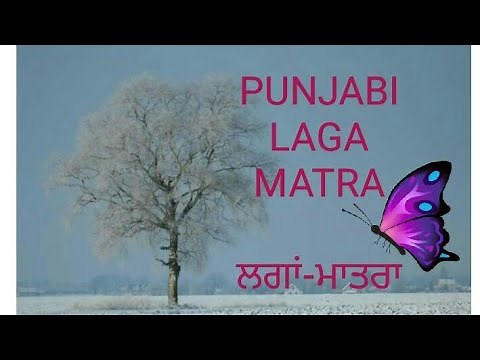 PUNJABI LAGA MATRA IN VERY EASY WAY
