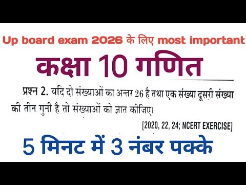 Class 10 math important questions chapter 3