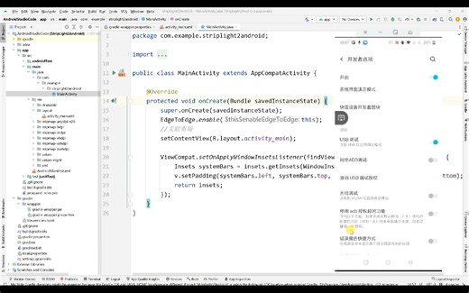 9.在Android开启开发者模式