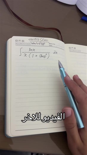 Soluciones para la Integración en Cálculo