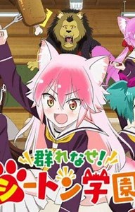 One Truly is the Lonliest Number (OC Male Mammoth Reader x Seton Academy) - Epilouge