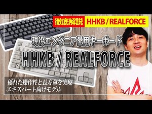 【キーボードの選び方】現役エンジニアが教える使いやすいキーボードとは？