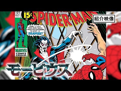 『モービウス』特別プロモーション映像＜6/8(水)デジタル先行配信開始！＞